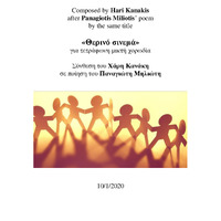 Ενδεικτική φωτογραφία τεκμηρίου